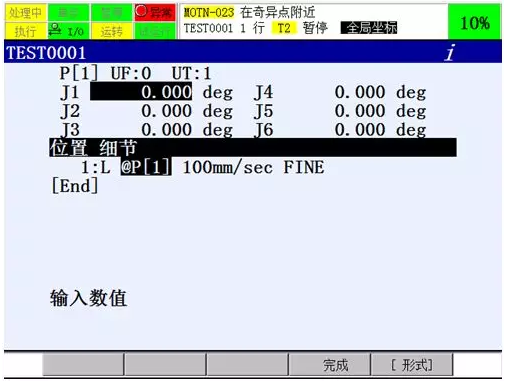 發那科機器人奇異點的解決方法(圖2)