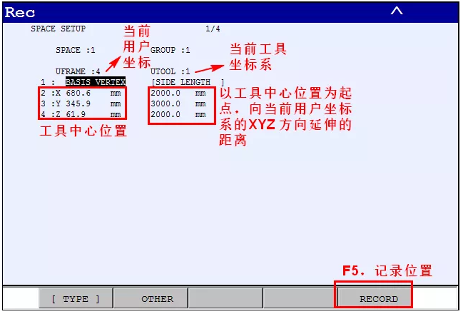 發(fā)那科機(jī)器人中Space fnct的實際應(yīng)用和設(shè)置介紹